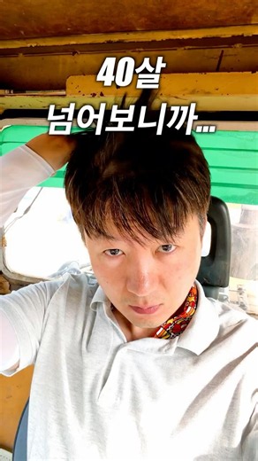 40살 넘어서 생각해보니까...