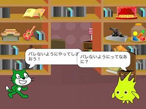 scratchアニメ「父さんマヌケ」初心者や子供に大人気のプログラミング言語 scratch（スクラッチ）でアニメーションチャレンジ