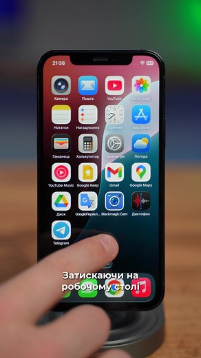Знав про таку функцію в iPhone? 📲