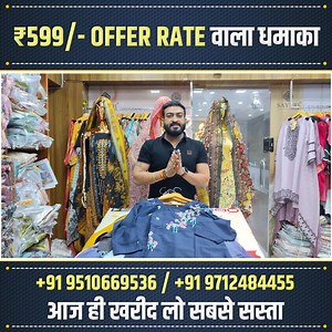 3.1K views · 83 reactions | ₹599/- OFFER RATE वाला धमाका 헙헼헿...