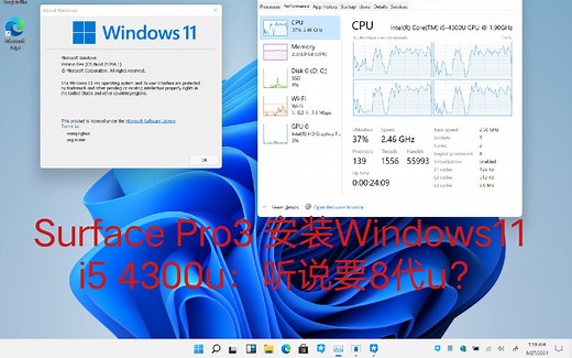 Surface Pro3安装Windows 11