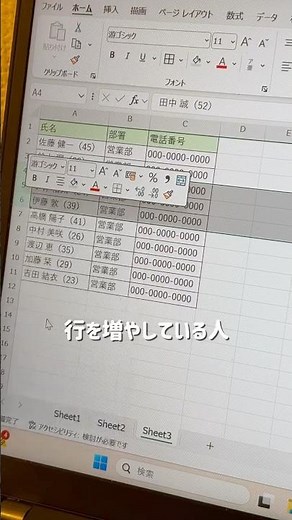 「右クリック→挿入」はもう卒業！デキる人が密かにやってるショートカット #excel #excel時短 #エクセル #エクセル時短ワザ
