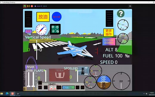 scratch模拟飞行起飞教程