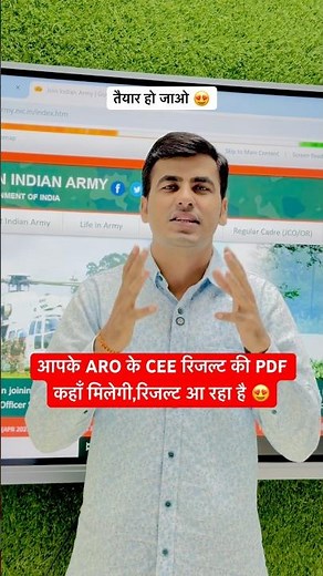 Indian Army CEE Result 2026 | Army Agniveer CEE Exam Result Update | Army Result Date 2026
