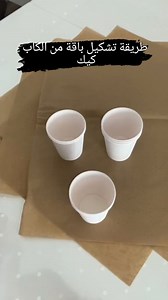 #كاب_كيك #باقة_ورد #تزين_هدايا #cupcakes #cupcakedecorating #decoration_surprise | Décoration Pâtisserie