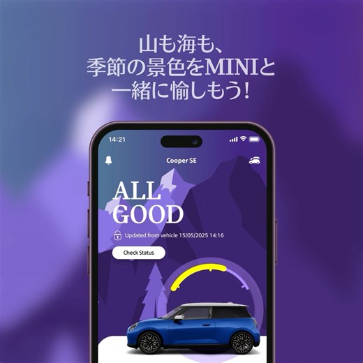 MINI APPに期間限定背景が登場！🌼 夏の暖かさへと移り変わる中でみなさんも山の冒険からビーチの夕陽まで、季節を感じる期間限定背景に切り替えてみませんか？📱 MINI APP ダウンロードはこちらから https://minijapan.link/IxXjXNB #MINIJapan #MINIApp | MINI