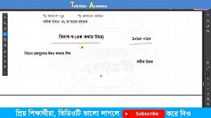 ৯ম শ্রেণির ইসলাম শিক্ষা বার্ষিক পরীক্ষার প্রশ্ন | Class 9 Islam Shikkha Annual Exam Question | Talukdar Academy - তালুকদার একাডেমী