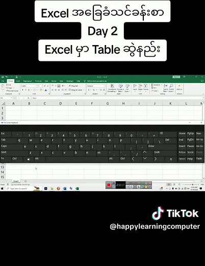 Excel မှာ Table ဆွဲနည်းသင်ခန်းစာ