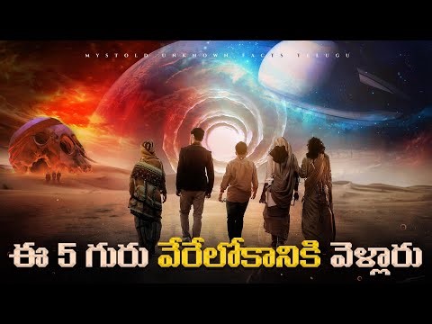 5 Real Incidents Of Parallel Universe Travel