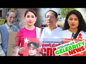 ဖေဖော်ဝါရီလ (၁၇) ရက် MC အနုပညာ နေ့စဉ် သတင်း