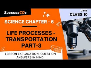 Life processes Part 3 Transportation, Class 10 Science BIOLOGY Lesson Explained in Hindi Video Lecture