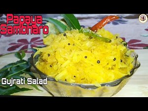 Raw Papaya Chutney / Papaya Sambharo/ Gujrati fafda salad
