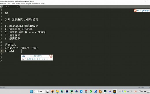 IM即时通讯实现以及技术难点