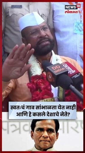 Maharashtra Politics News | अब्दुल सत्तार यांचा रावसाहेब दानवेंना जोरदार टोला! N18S