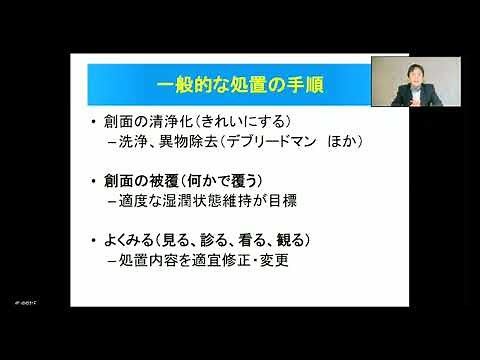 一般的な創傷処置の手順（臨床看護の実践⑩）