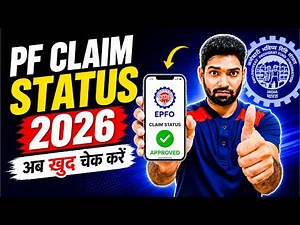 PF claim status kaise check kare 2026 | How to check EPF Claim Status on mobile | Umang App and EPFO
