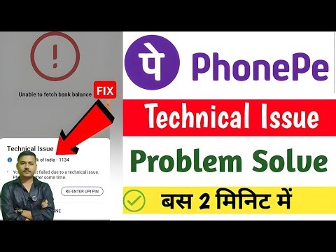 PhonePe Technical Issue Problem Solved || How To Fix Phonepe Technical Issue Problem