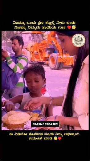 ಒಂದು ಕ್ಷಣ ಕಣ್ಣಲ್ಲಿ ನೀರು ಬಂತು A Small Act of Kindness That Changed a Child’s Day ❤️🥹 #viralshorts