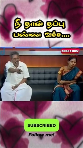 நீ எதுக்கு கூப்ட 🧐#funny #funnycomedy #shortsfeed