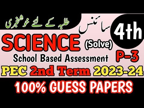 4th Class Science Original Paper 2nd term | Class 4th Science Paper School Based Assessment 2023
