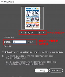 【劣化なし】IllustratorでPDFを開いて読み込みで画像抽出する方法！