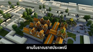 2K views · 26 reactions | กราฟิกจำลองสถานที่ประกอบการพระราชพิธีพระบรมศพ ณ เขตพระราชฐานชั้นกลาง พระบรมมหาราชวัง ข้อมูลคลิปจาก #ไทยรัฐ ติตามข่าวสารเพิ่มเติมได้ที่ www.vip-groups.com Line ID :@vipgroups | AKRA Land and House | Facebook