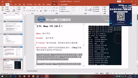 黑客教程-kali系列#7.端口扫描Nmap