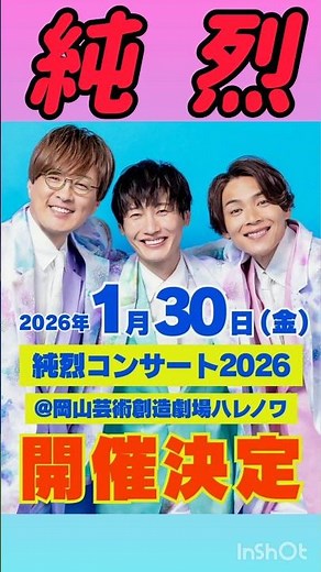 #Junretsu #Concert #Okayama City, Okayama Prefecture