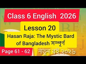 Class 6 English . lesson 20 Page 61-62. Hasan Raja: The Mystic Bard of Bangladesh Complete . #eng6