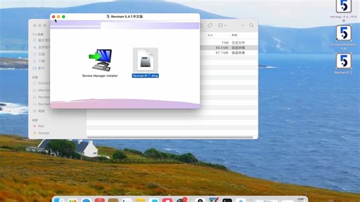 Revman 5.4.1 for mac详细安装教程.