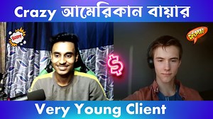 Buyer Interview with Young Client। Crazy Buyer Interview 🔥।SBF Outsourcing। | SBF outsourcing institute