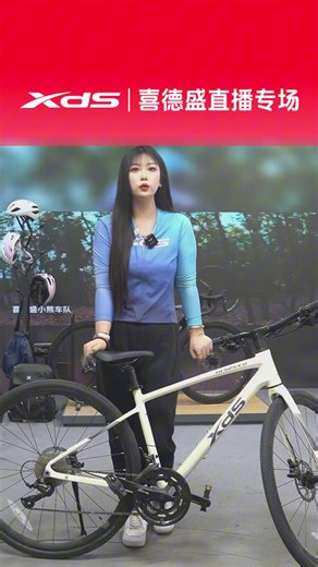 喜德盛XDS极速380平把公路车18速油压碟刹25款米白卡其480评测开箱推荐，这车好吗？怎么样？好用吗？