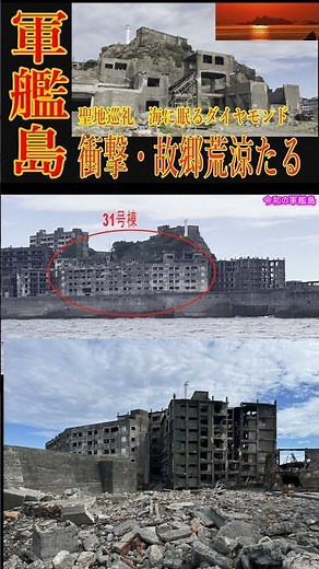 [Gunkanjima] Amazing! Seen from the sea, it really does look like a warship! The remains of a sle...