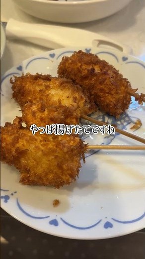 【串カツ】簡単串カツ。家でもお手軽に作れるんですね。#cooking #cook #料理 #ご飯 #パパ #鶏肉