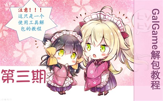 【CG提取】【第三期】[苍彼2K版][.pfs][.pac][.int][.owp][.mei]文件提取