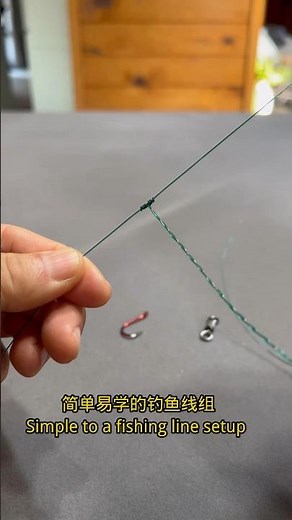 超级简单的海钓线组 简单易学实用 simple to tie a fishing line setup with hooks #fishing #钓鱼 #钓鱼结 #fishingtips