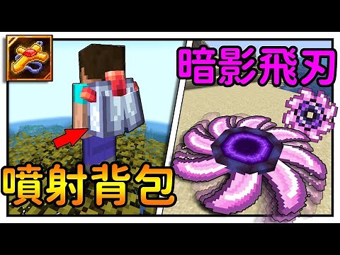 這是我看過美術最好、遊戲性最耐玩的『RPG飾品』模組！！！ | Relics Mod | 冰狼 Minecraft 模組介紹