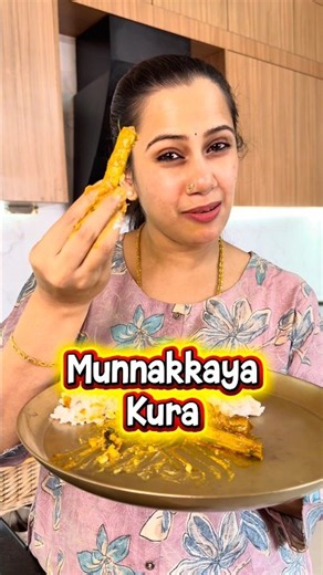 Try this Munakkaya Kura 🧿🌿❤️ #devikaanambiaar #shorts #short #recipe