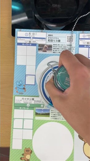 【キーワードスタンプラリー】小田急電鉄小田原線 町田駅の駅スタンプを獲得 2026.4.29