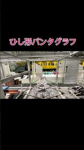ひし形パンタグラフとシングルアームの仕組みを比べてみた！ #周鉄特急 #鉄道 #電車 #train #パンタグラフ #ひし形パンタグラフ #シングルアーム#仕組み#もすかう#チャンネル登録お願いします