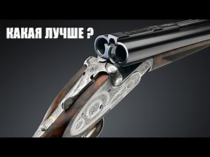 ДВУСТВОЛКА ДЛЯ НОВИЧКА / ЧОКИ / ДУЛЬНЫЕ УСТРОЙСТВА