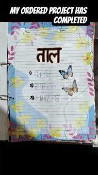 Diy Music Project File🎼Class11,12 project file for music Drawing by@ishita.goyal.artist#projectfile​