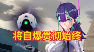 【星之翼】非得要跳舞吗？躲后边撒弹幕不行吗！？