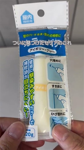 【セリア】もう高いコークは不要？余る問題もこれで解決💡