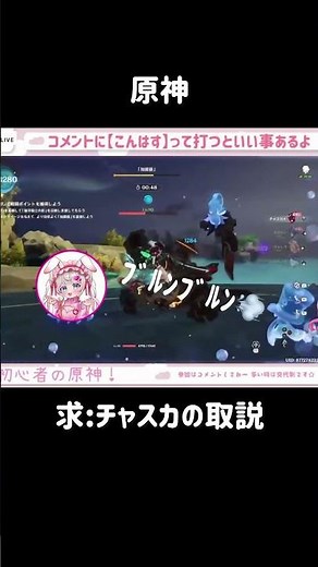 A tough event for beginners: Iroha's rampage #GenshinImpact #gamestreaming #beginners #beginnersb...