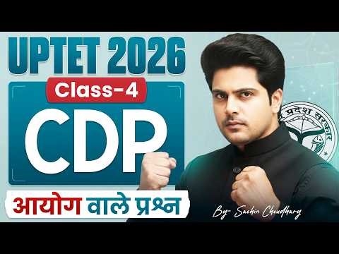 UPTET 2026 CDP Child Development and Pedagogy Class 4 Commission Questions ✅ By Sachin Choudhary ...