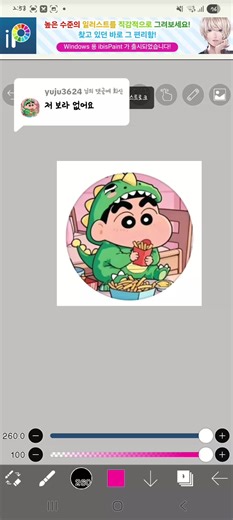 프로필 색 찾기 서비스로 소통하기