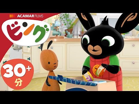 ビング: 全エピソード | ビング 日本語 | Bing Japanese