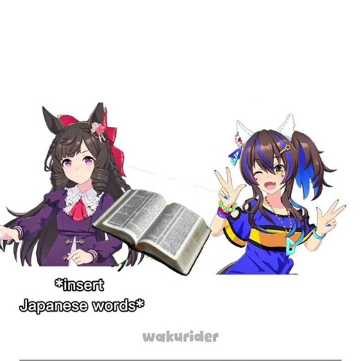 Recite the Bible in Japanese if No #umamusume #ウマ娘