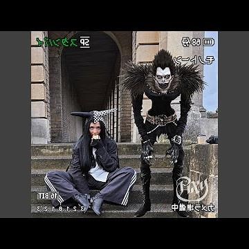SHINIGAMI